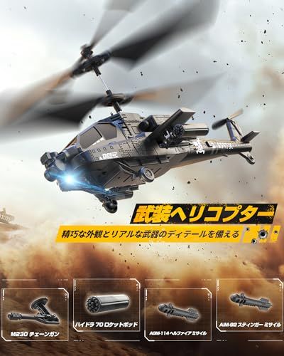 DEERC ヘリコプター ラジコン おもちゃ 室内 プラモデル rcヘリコプター 武装 小型 初心者向け 飛行時間26分 高度維持 ワンキー離陸|着陸 緊急停止 2.4 GHz 飛行機 子供 男の子 小学生 中学生 入学 こどもの日 プ 39931 df 0