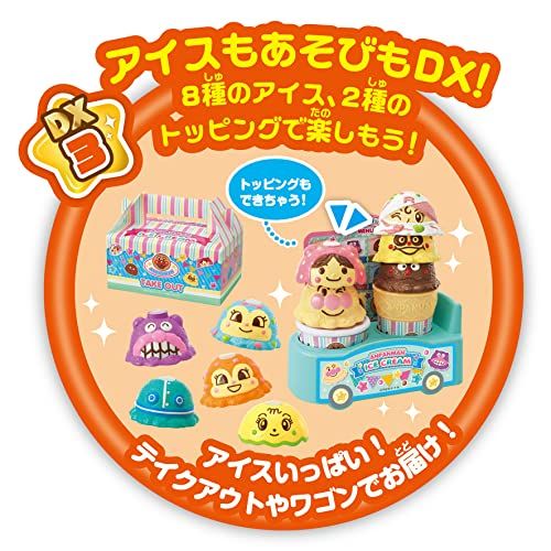  ジョイパレット のっけてポン! 光ってオーダー アイスちょうだい!!DXセットpo ddea 9002 その他 キッチン 食器