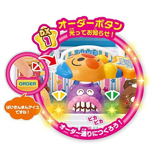 光ってオーダー アイスちょうだい!!DXセットpo