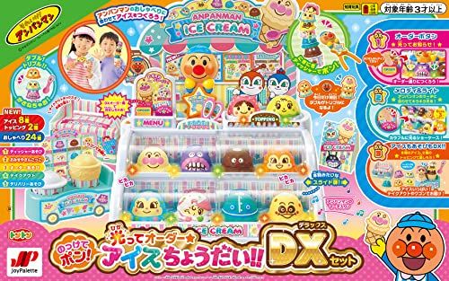 ジョイパレット のっけてポン! 光ってオーダー アイスちょうだい!!DXセットpo ddea 9002