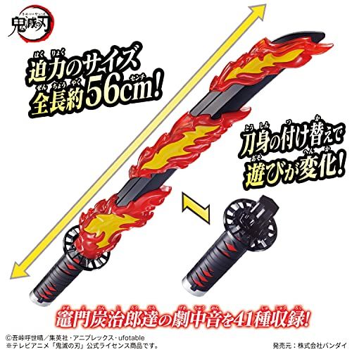  BANDAI 鬼滅の刃 DX日輪刀 ~ヒノカミ神楽~ 対象年齢 6歳以上 po 1067948 c その他 キッチン 食器