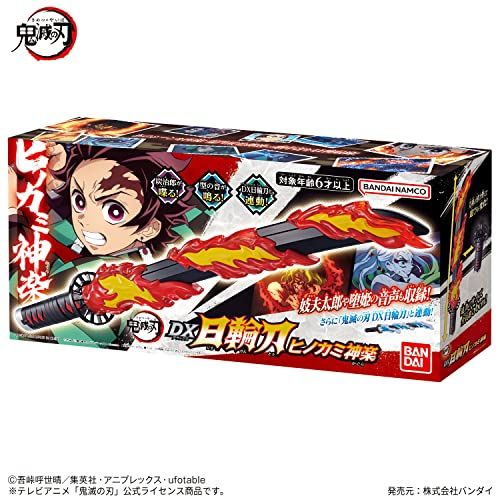 BANDAI 鬼滅の刃 DX日輪刀 ~ヒノカミ神楽~ 対象年齢 6歳以上 po 1067948 c