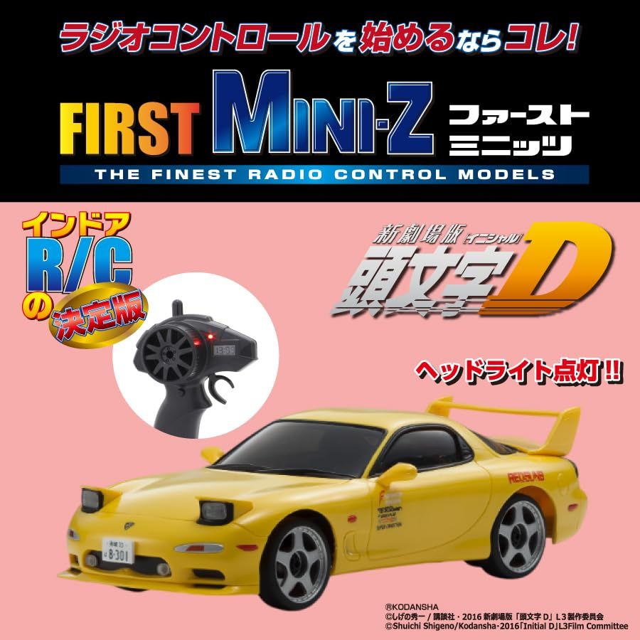 キョウショウ エッグ Kyosho Egg FIRST MINI-Z 頭文字D マツダ RX 7 FD 3 S 66603 Zpo 4 e 78 d 488
