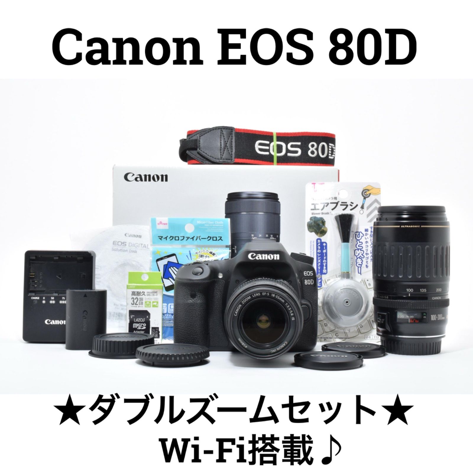 キヤノン Canon EOS 80D デジタル一眼レフカメラ ダブルズームセット