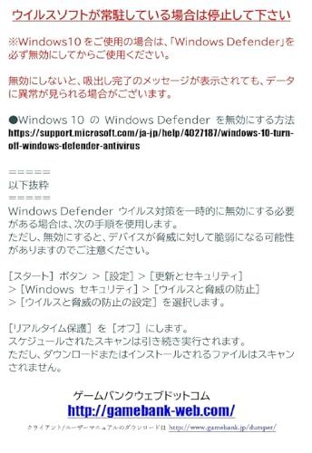 RetroDumper レトロダンパー