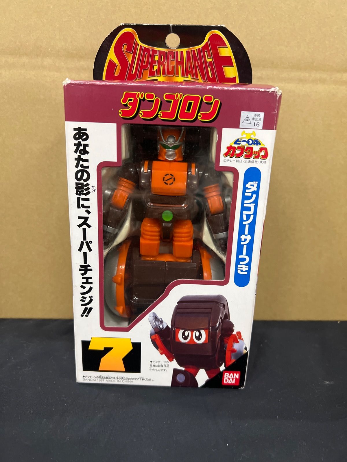 バンダイ ビーロボ カブタック スーパーチェンジシリーズ ダンゴロン