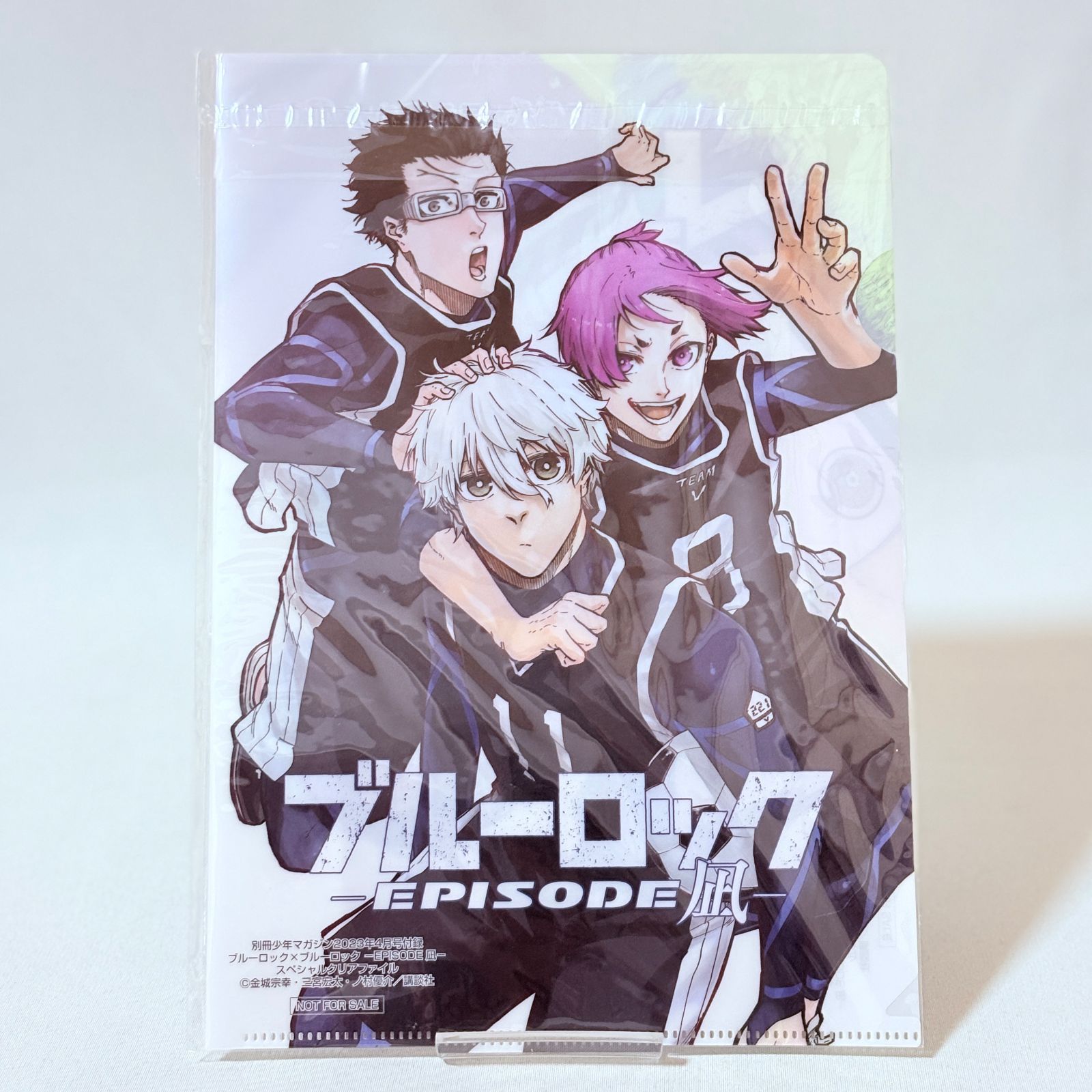 ブルーロック EPISODE 凪 スペシャルクリアファイル 別冊少年マガジン