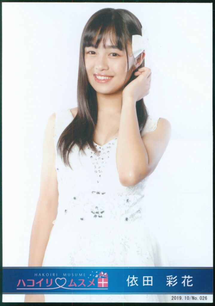 絵森彩　生写真　警官　依田彩花　ブロマイド resize_image.php?image= アイドル
