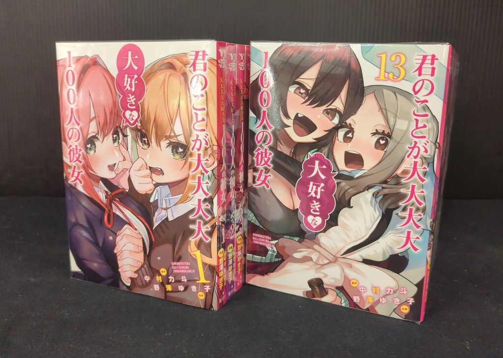 君のことが大大大大大好きな100人の彼女 1-24巻 全巻セット 初版 特典