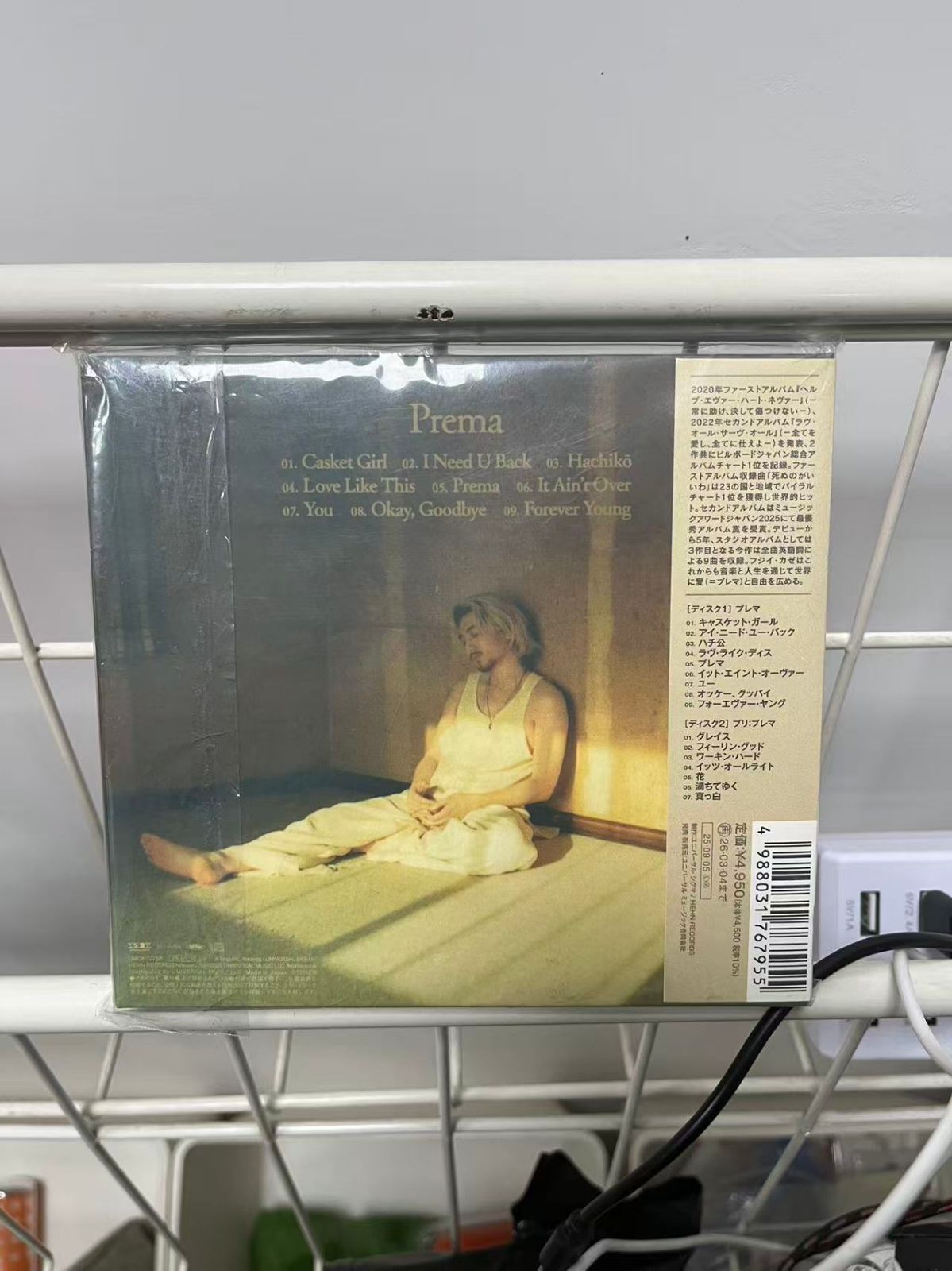 藤井風 Prema 直筆サイン入 CD 未開封 - メルカリ