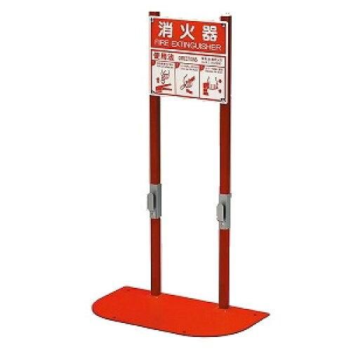 ユニット 消火器置場 2本用 83179 A 8156