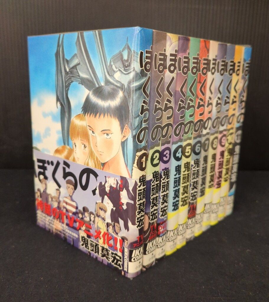 小学館 イッキコミックス 鬼頭莫宏 ぼくらの 全11巻 セット - メルカリ