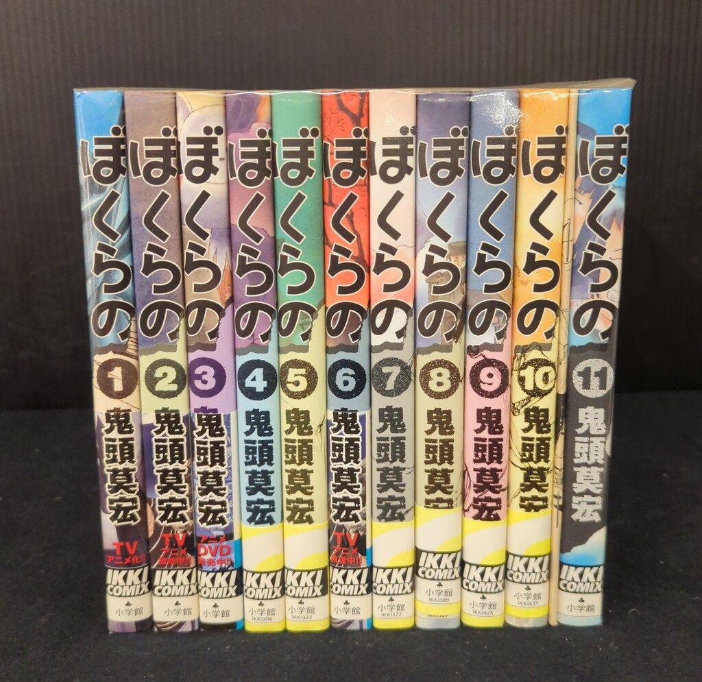 鬼頭莫宏　3冊セット 小学館 イッキコミックス 鬼頭莫宏 ぼくらの 全11巻 セット - メルカリ