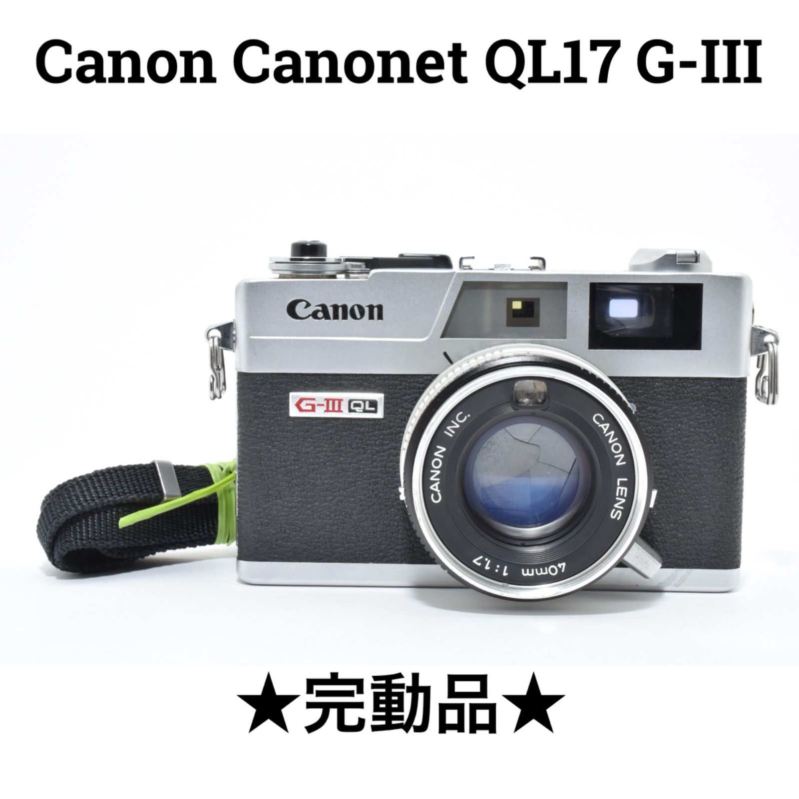 カメラ Canon Canonet QL17 G-III フィルムカメラ