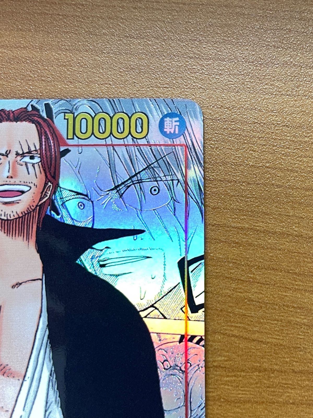 シャンクス　コミパラ 1 ワンピースカード】「コミパラ シャンクス」の真贋鑑定ポイントとは