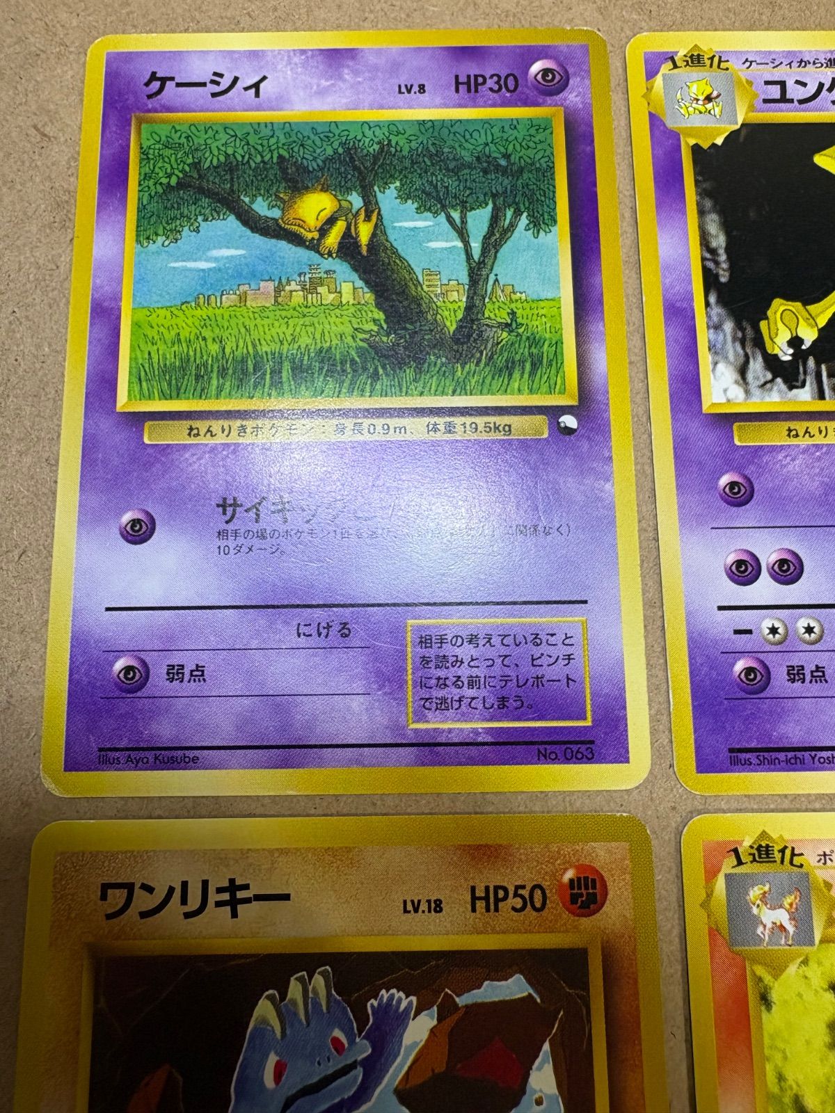 ＆ケーシィ＆ユンゲラー＆ギャロップ