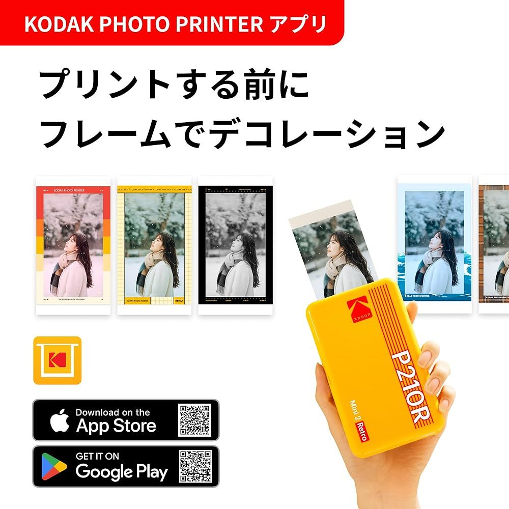 コダックKodak Mini 2 レトロ 4PASS スマホプリンター／インスタント