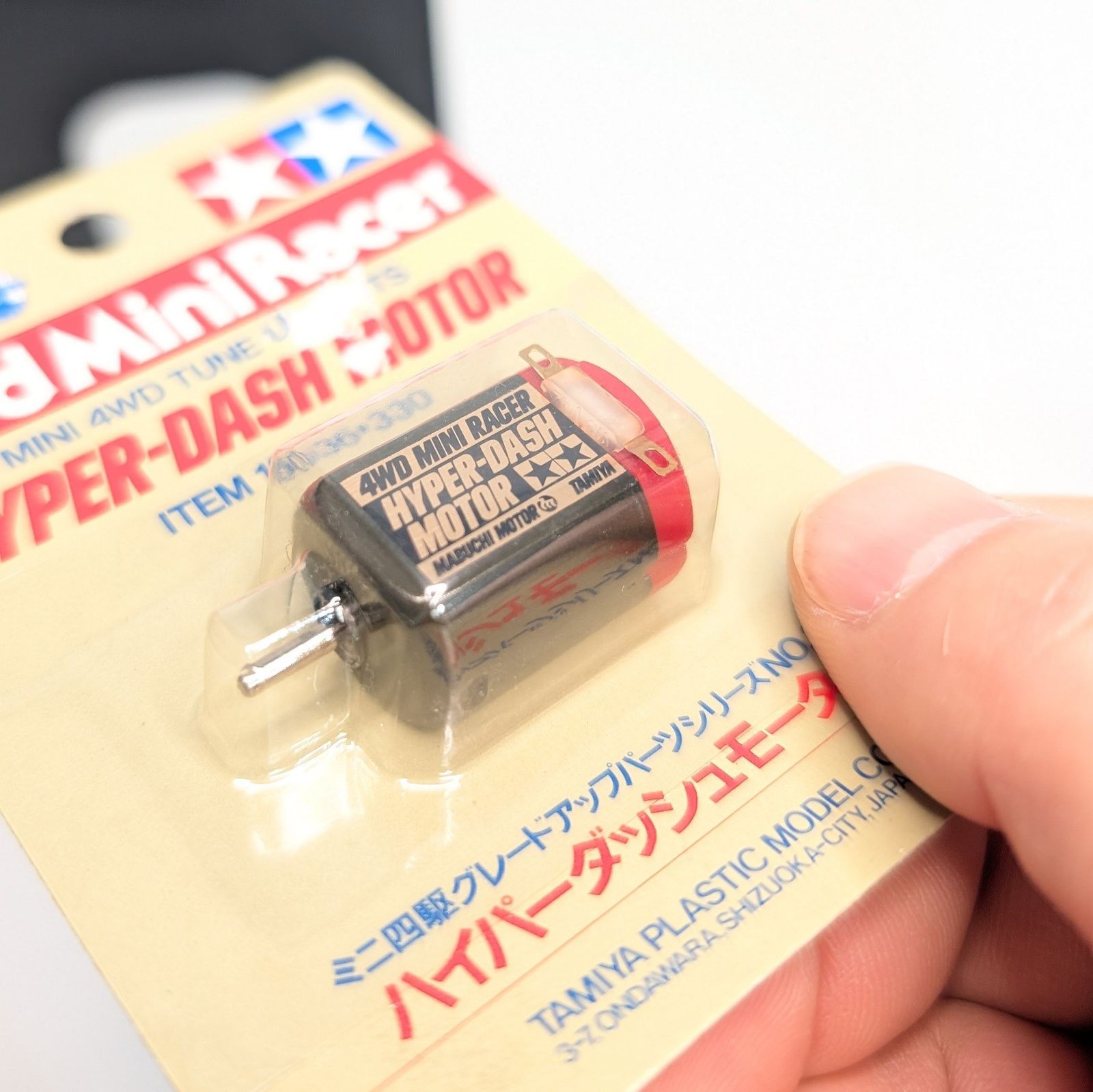 タミヤ ミニ四駆 ハイパーダッシュモーター ITEM 15036 未開封 当時物