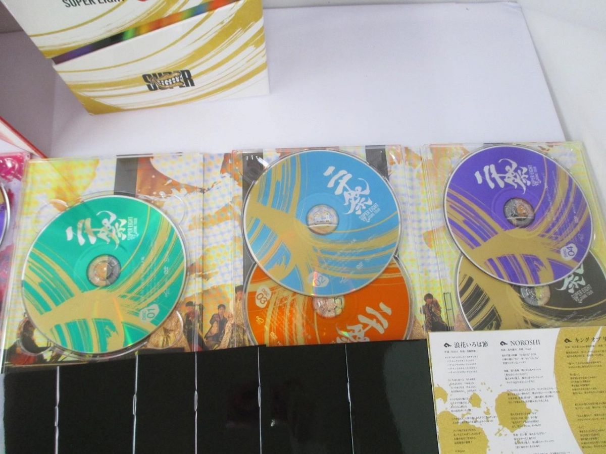 良品 関ジャニ∞ SUPER EIGHT 超DOME TOUR 二十祭 【DVD 通常盤 3DVD