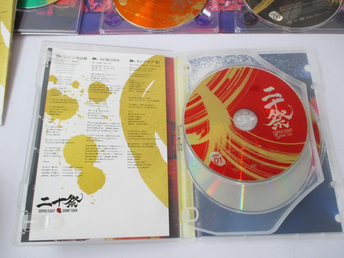 良品 関ジャニ∞ SUPER EIGHT 超DOME TOUR 二十祭 【DVD 通常盤 3DVD