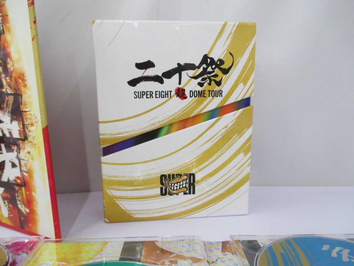良品 関ジャニ∞ SUPER EIGHT 超DOME TOUR 二十祭 【DVD 通常盤 3DVD