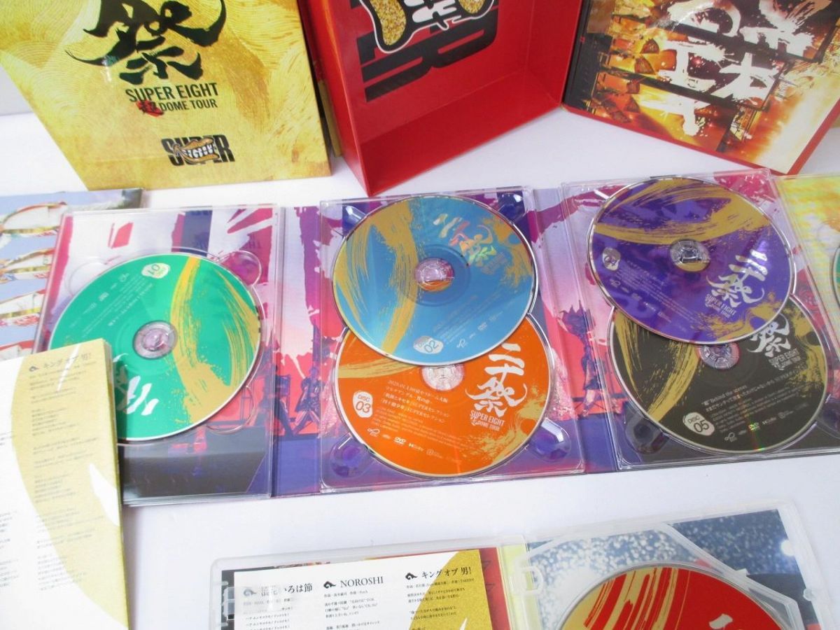 良品 関ジャニ∞ SUPER EIGHT 超DOME TOUR 二十祭 【DVD 通常盤 3DVD