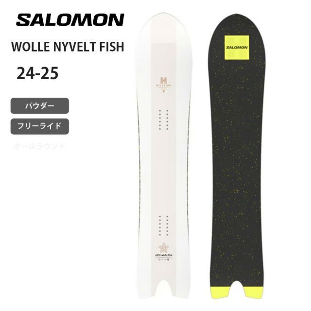 Salomon Wolle Fish 153cm - 美品 + ソールカバー付き サロモン SALOMON HPS WOLLE NYVELT FISH スノーボード 153cm パウダー