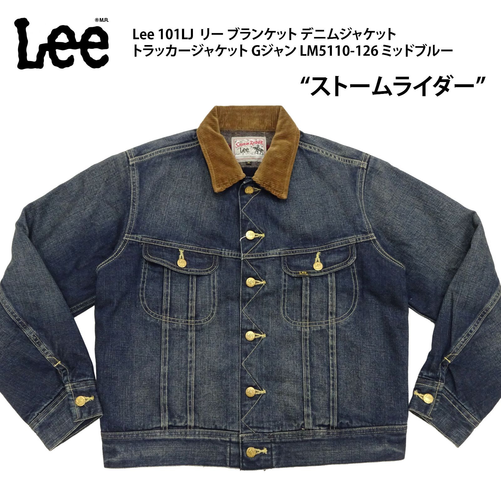 新品・送料無料】Lee 101LJ ストームライダー LM5110-126 リー 