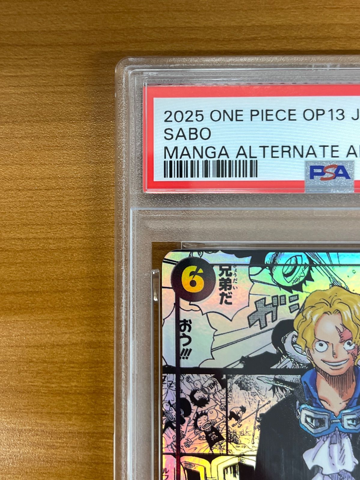 PSA10 サボ コミパラ SEC☆ パラレル OP13-120 ワンピースカード