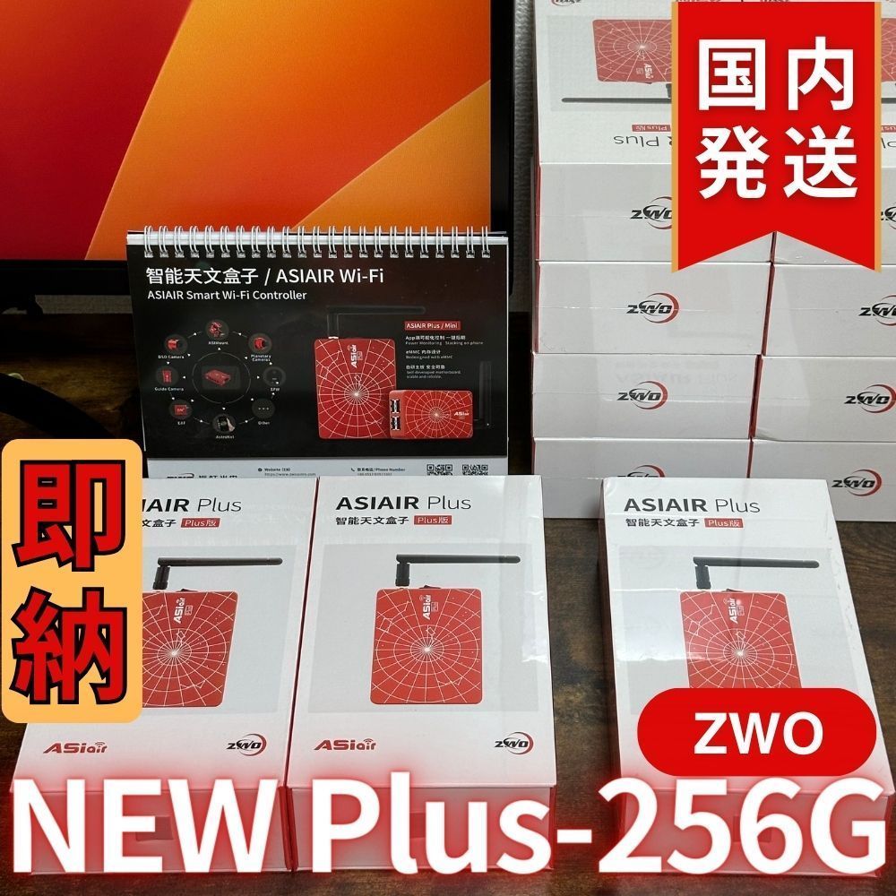 4,000円割引 (定価 51,000円）【3年保証・初期不良60日対応】 ZWO