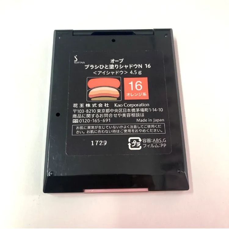 AUBE ブラシひと塗りシャドウN 16 オレンジ系 アイシャドウ - メルカリ