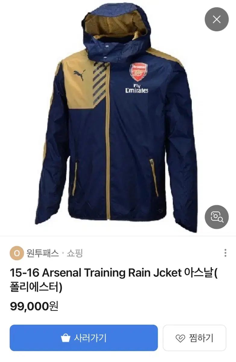 PUMA プーマ ARSENAL アーセナル レインジャケット ホーム PUMA アーセナル トレーナー レイン ジャケット M - メルカリ