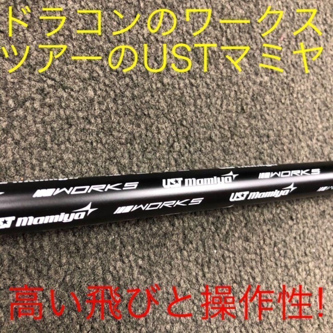 新品】激安値下げ！USTマミヤ ワークスゴルフ ワークテック Vスペック4