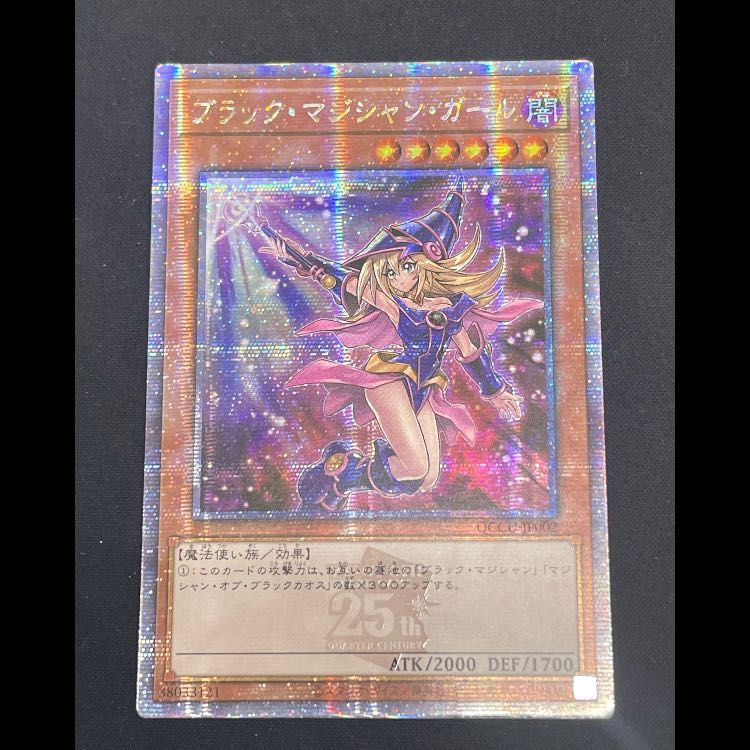 ブラックマジシャンガール 絵違い アジア 25th QCCU-JP002 1枚 - メルカリ