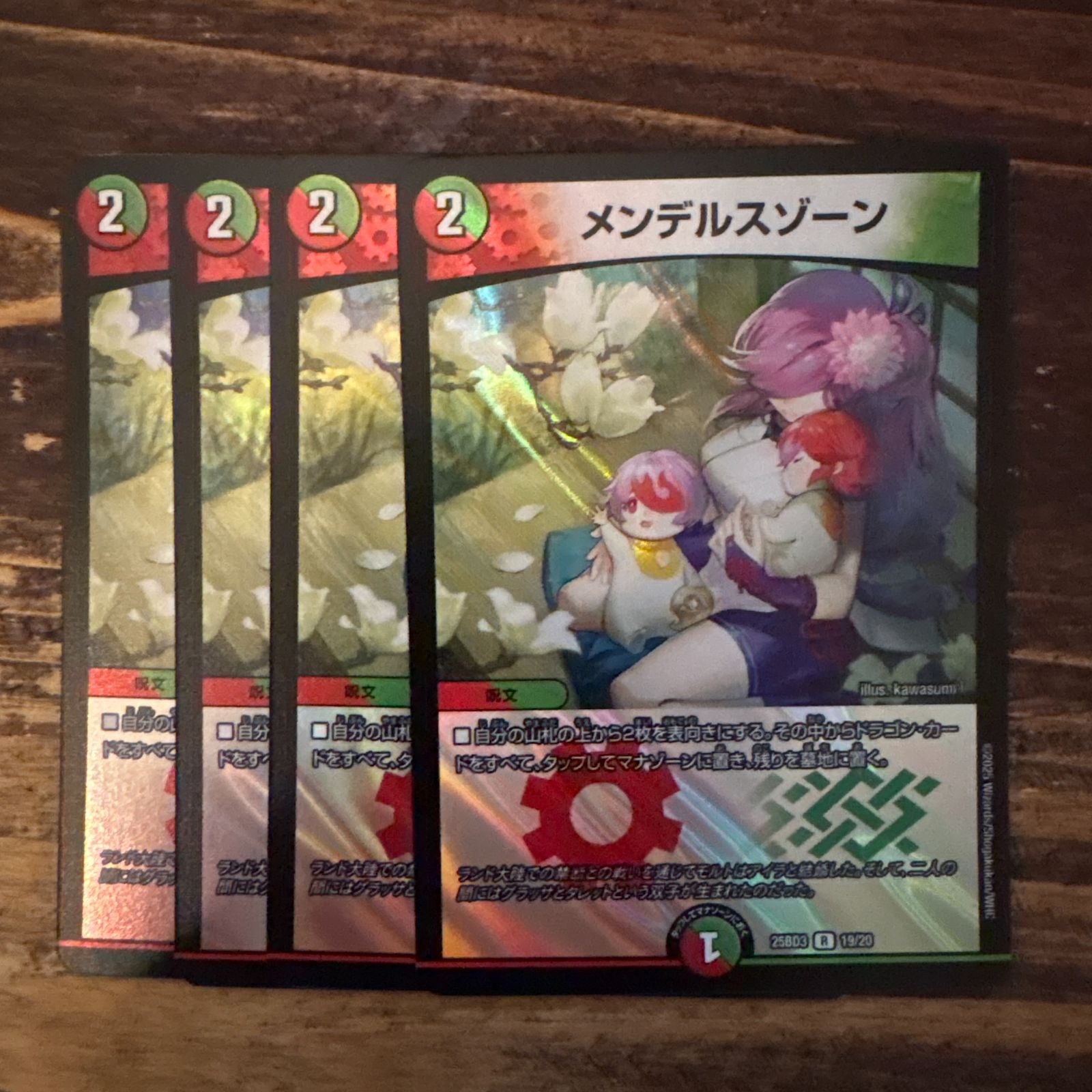 メンデルスゾーン 4枚セット 25BD3 - メルカリ