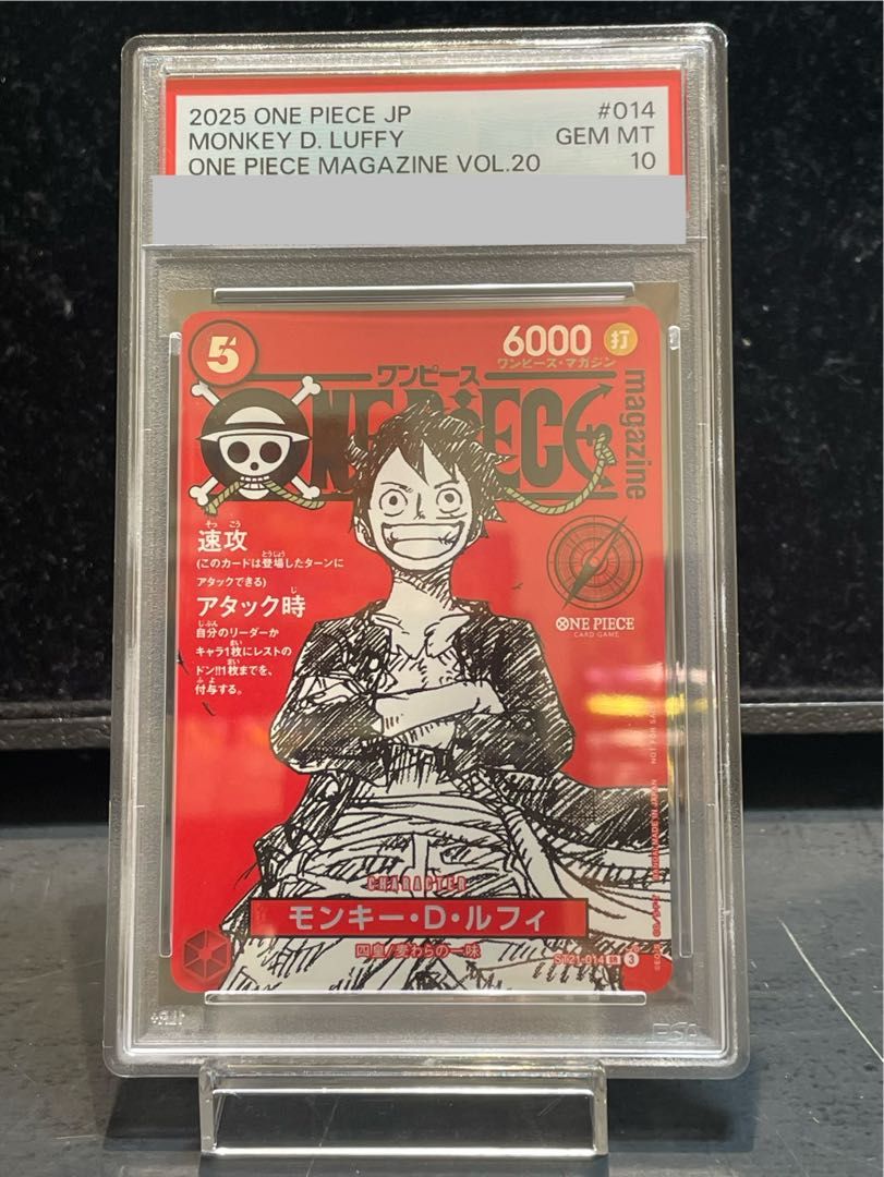 PSA10】モンキー・D・ルフィ(パラレル)(ONE PIECE magazine) SR ST21