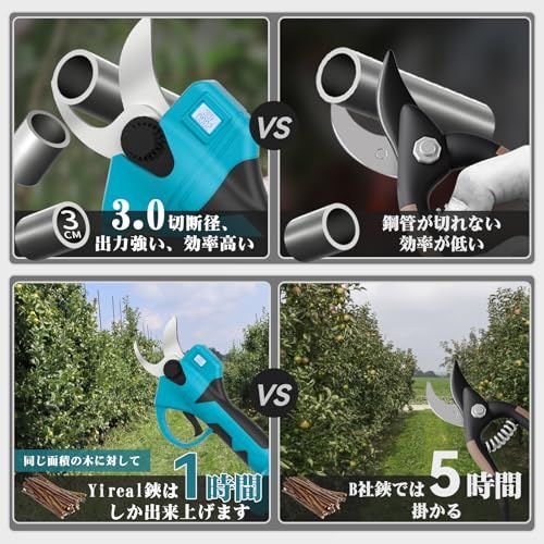 迅速に発送】電動剪定バサミ 電動バサミ 園芸用はさみ 【山本造園会社