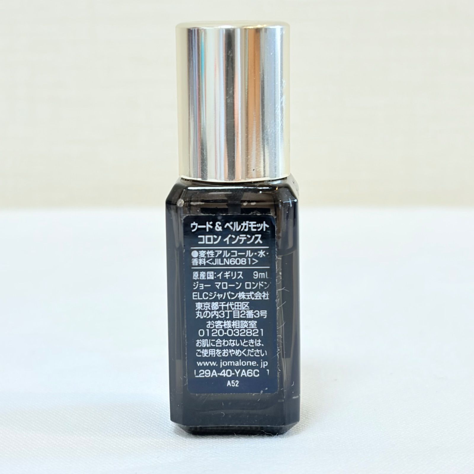 Jo Malone OUD & BERGAMOT COLOGNE INTENSE ジョーマローン ウード