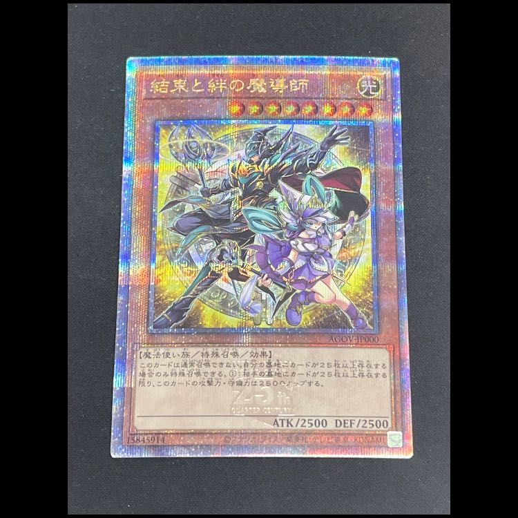 結束と絆の魔導師 黄背景 25th AGOV-JP000 1枚 - メルカリ
