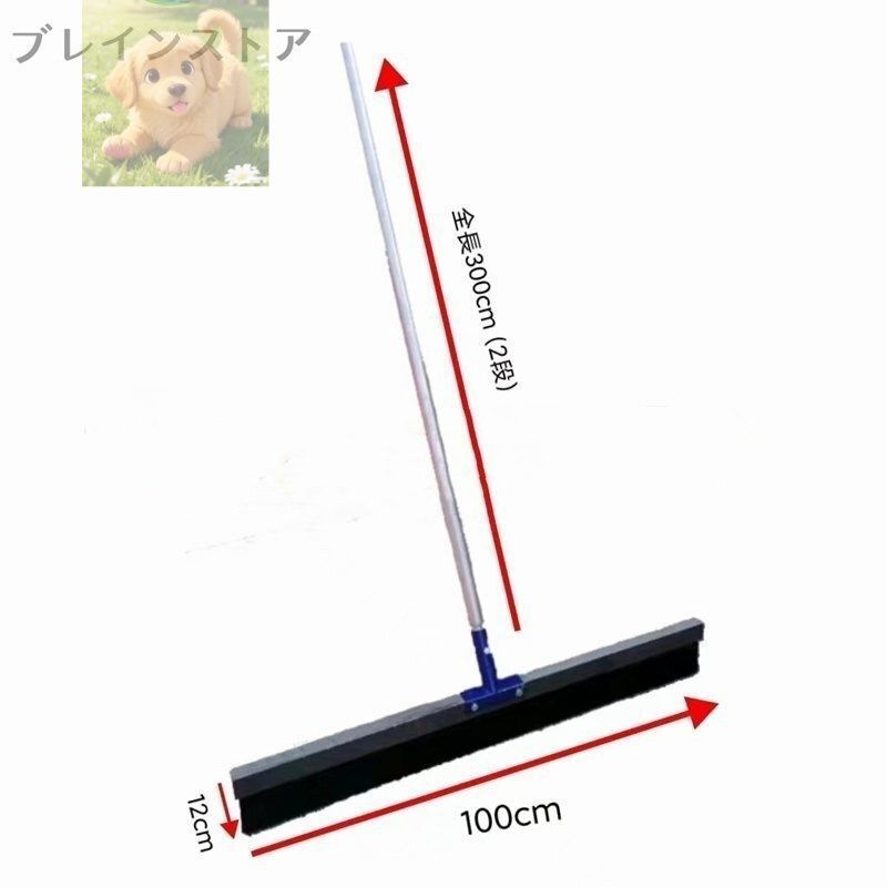  舗装工事 建設工具 土間用ホーキ刷毛 左官道具 柄全長300 cm 2段 刷毛長100 スチ-ル製 ほうき はたき 掃除用具