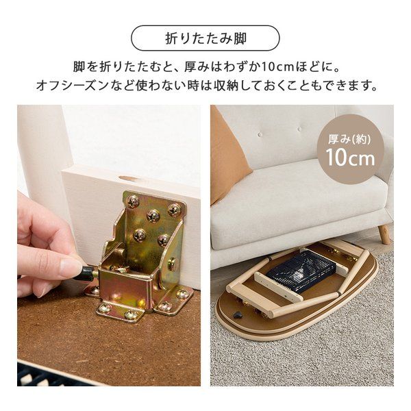 萩原 ハギハラ カジュアルコタツ 折脚 カルミナ 折りたたみ/天板サイズ