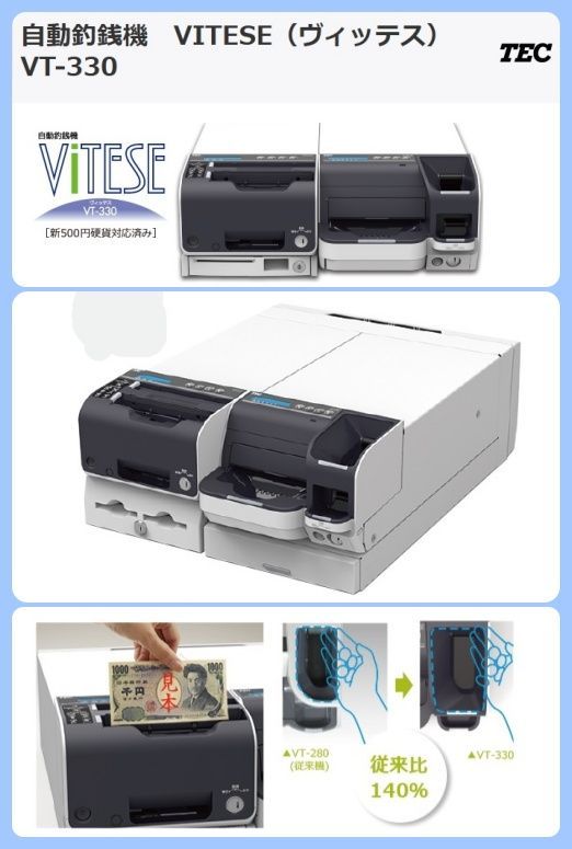 TEC フレキシブルPOSターミナル M-9000 POSレジスター /自動釣銭機 