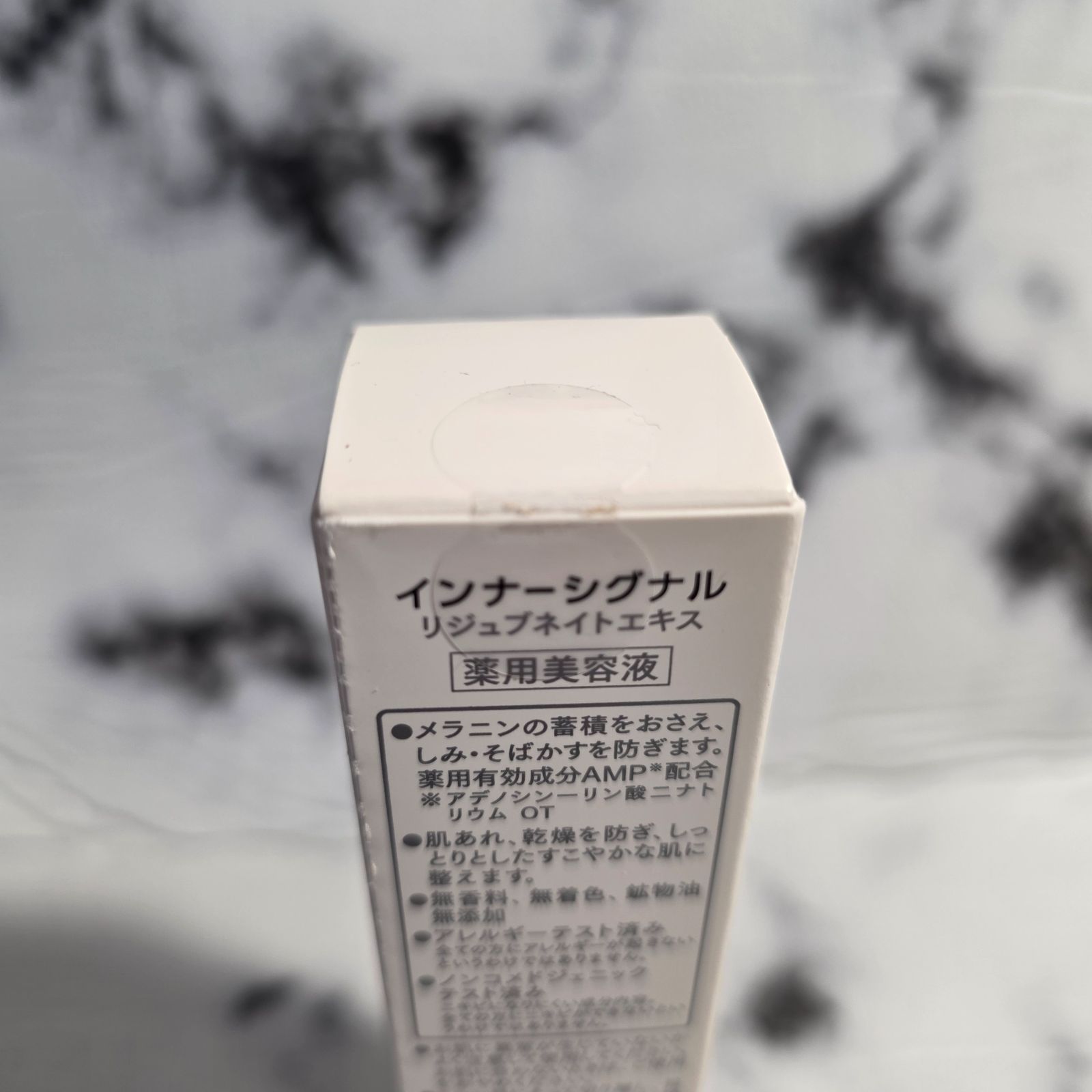 新品未開封】インナーシグナル リジュブネイトエキス 30ml 大塚製薬 