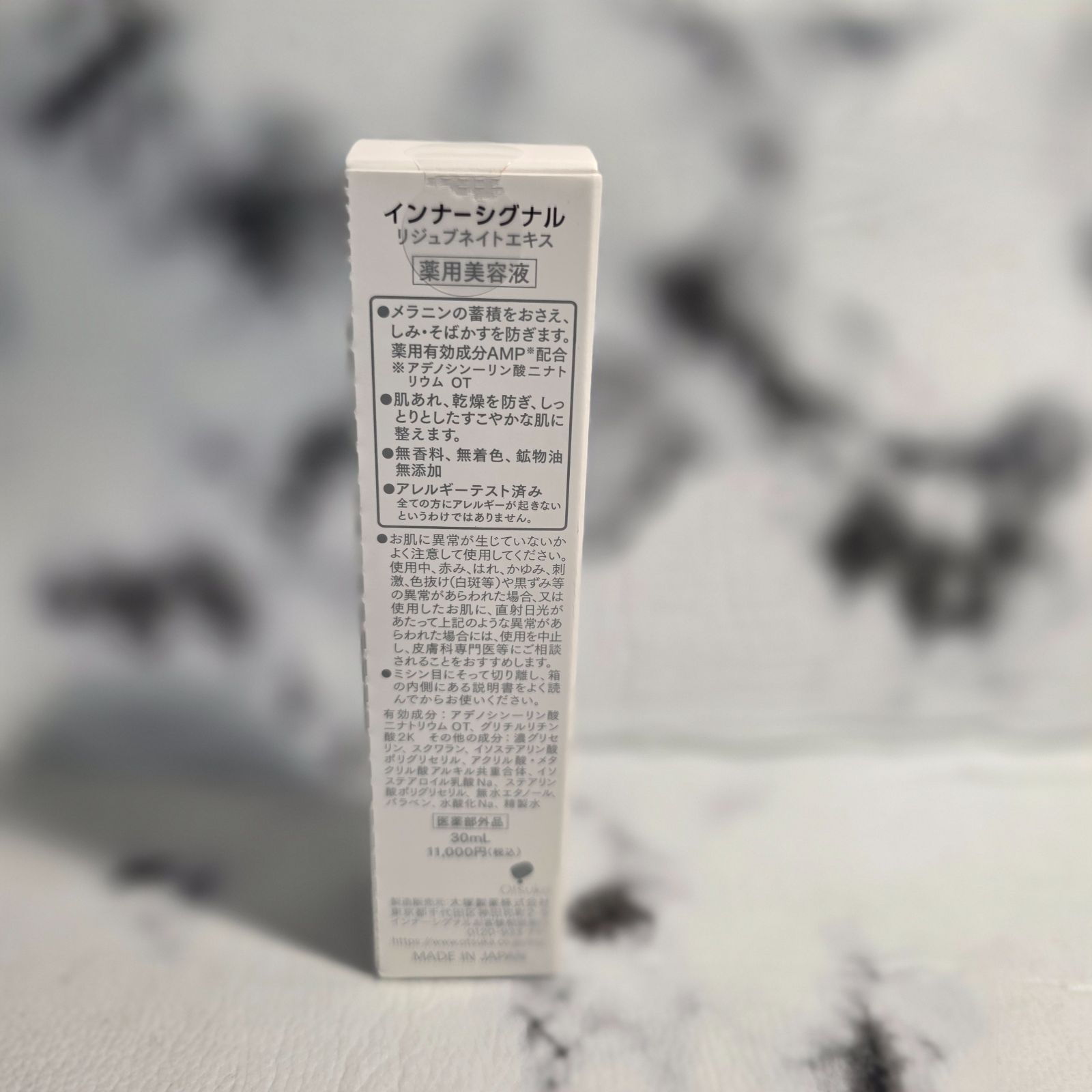 新品未開封】インナーシグナル リジュブネイトエキス 30ml 大塚製薬 