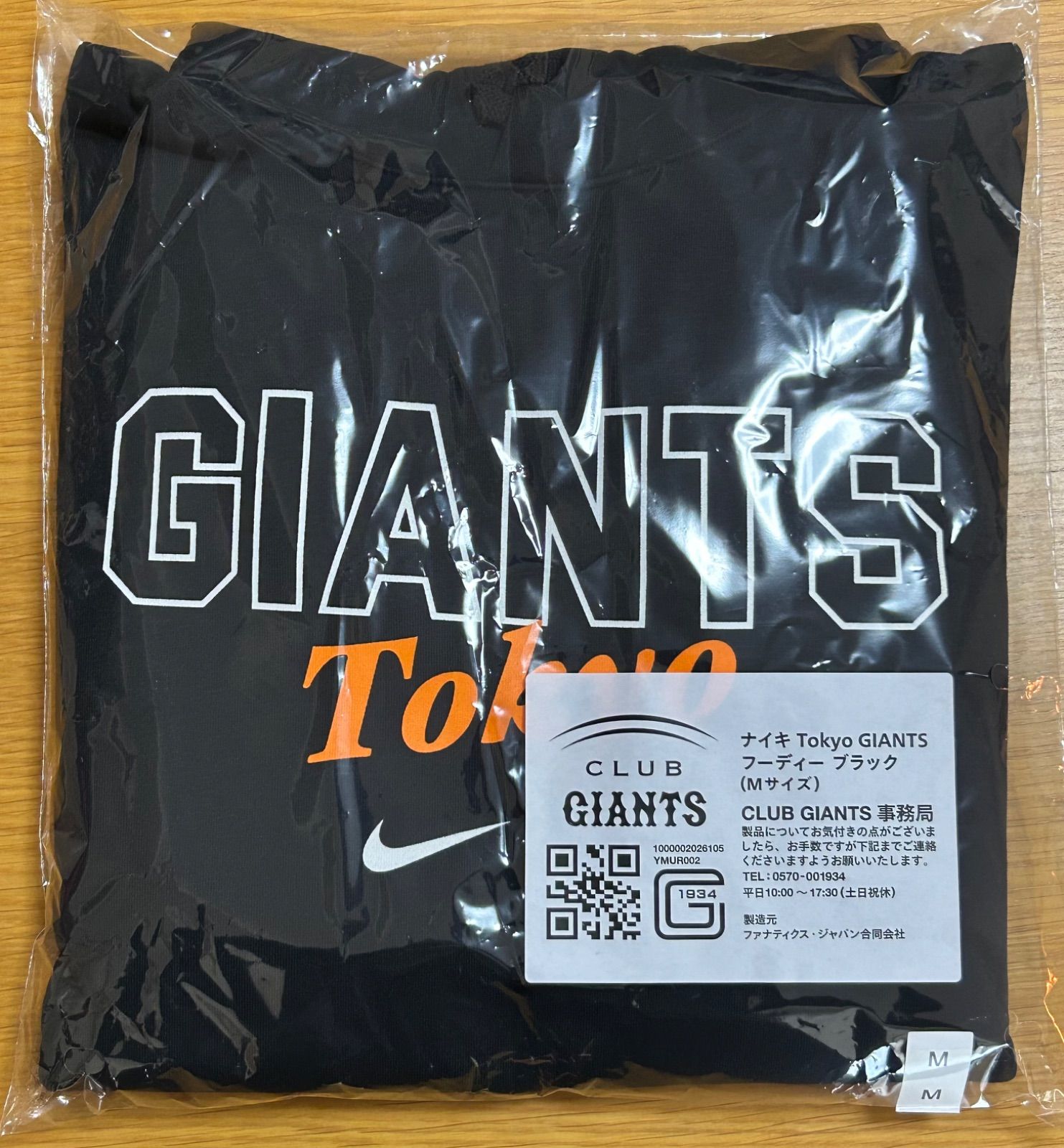 S様専用 [新品・未開封]読売ジャイアンツ クラブジャイアンツ ファン