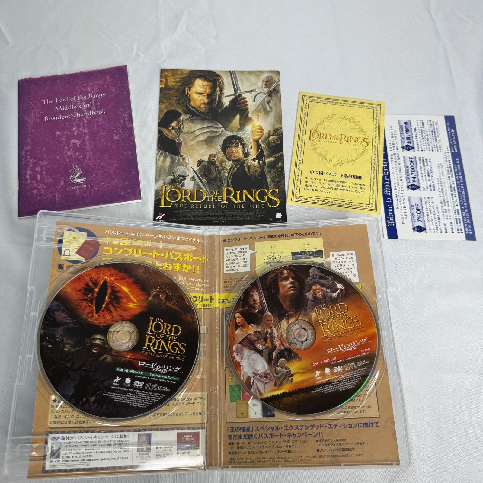 DVD ロード・オブ・ザ・リング 王の帰還 2枚組 中つ国住民手帳 完結編