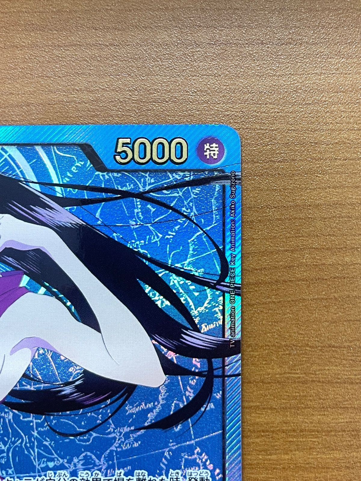 ワンピースカード リーダー ボア・ハンコック ワンピースカード ボア・ハンコック リーダーパラレル