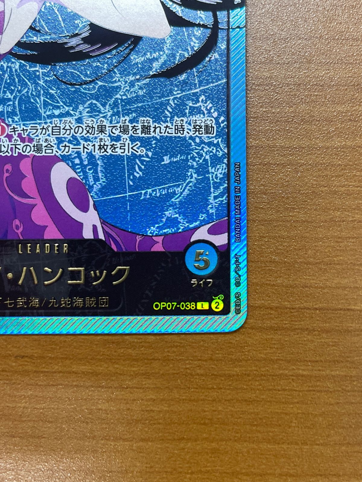状態A ボア・ハンコック リーダー 金 OP07-038 ワンピースカード