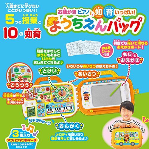  ジョイパレット アンパンマン お絵かき ピアノ 知育いっぱい! ようちえんバッグpo e 7 d 20 a 0 その他 キッチン 食器