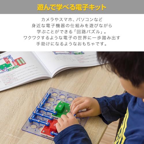 RiZKiZ 回路パズル 実験数188通り 電子回路 イラスト付 日本語ガイド 電子キット 電気 はんだ付け不要 おもちゃ 入門 ブロックpo 658 b 8061